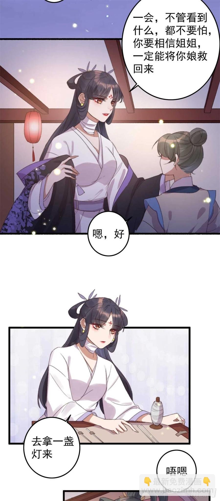 第56话 借刀杀人