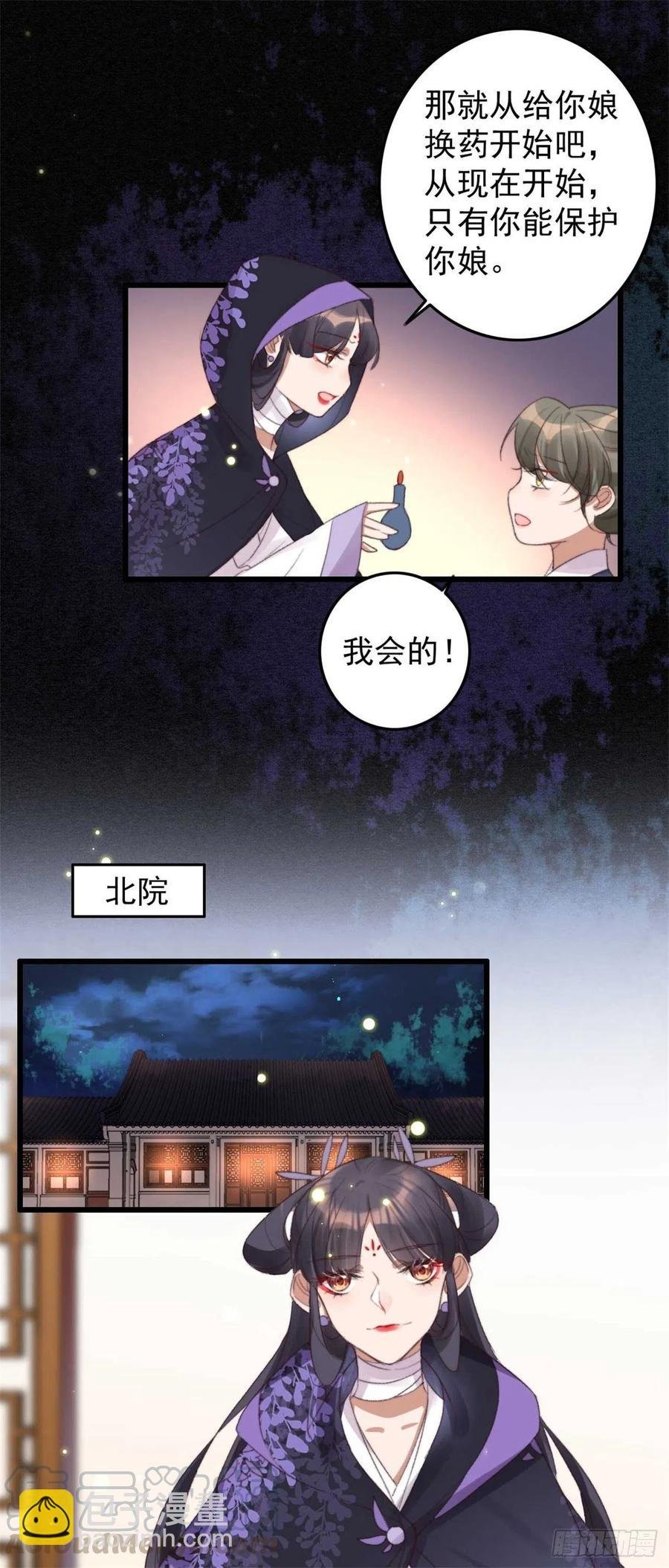 第56话 借刀杀人