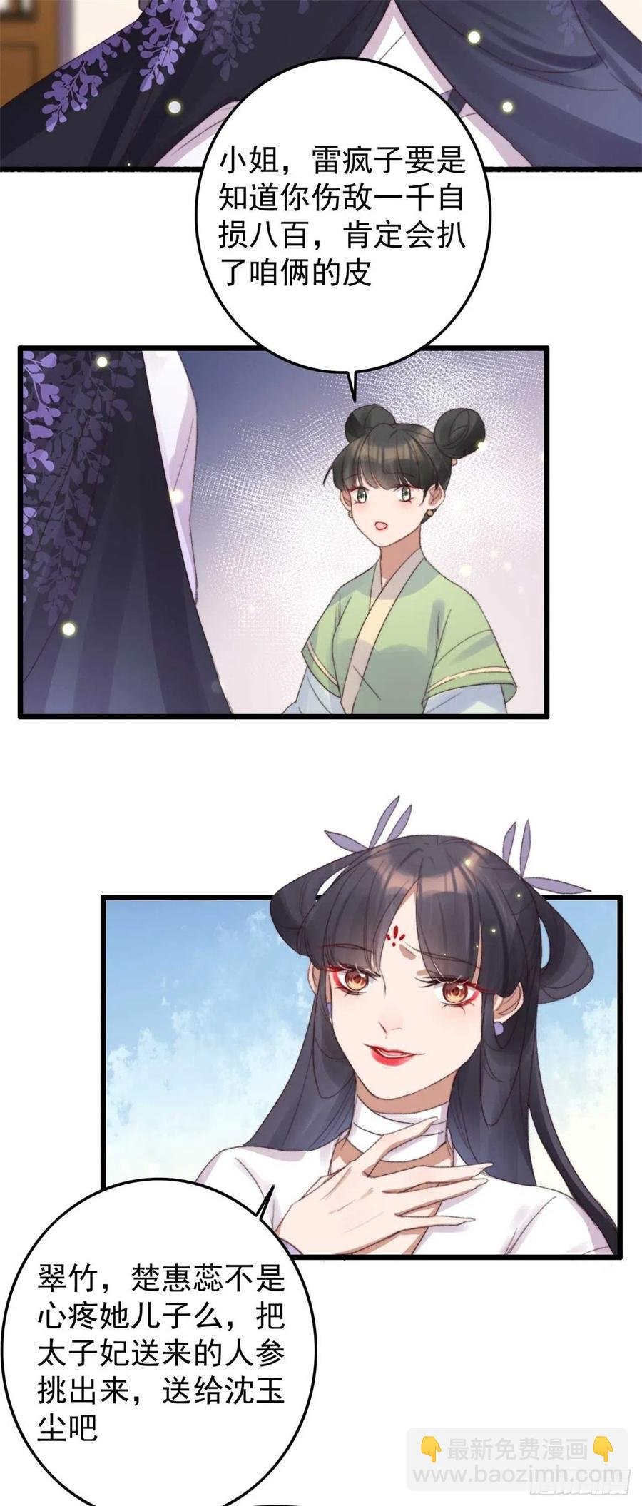 第56话 借刀杀人