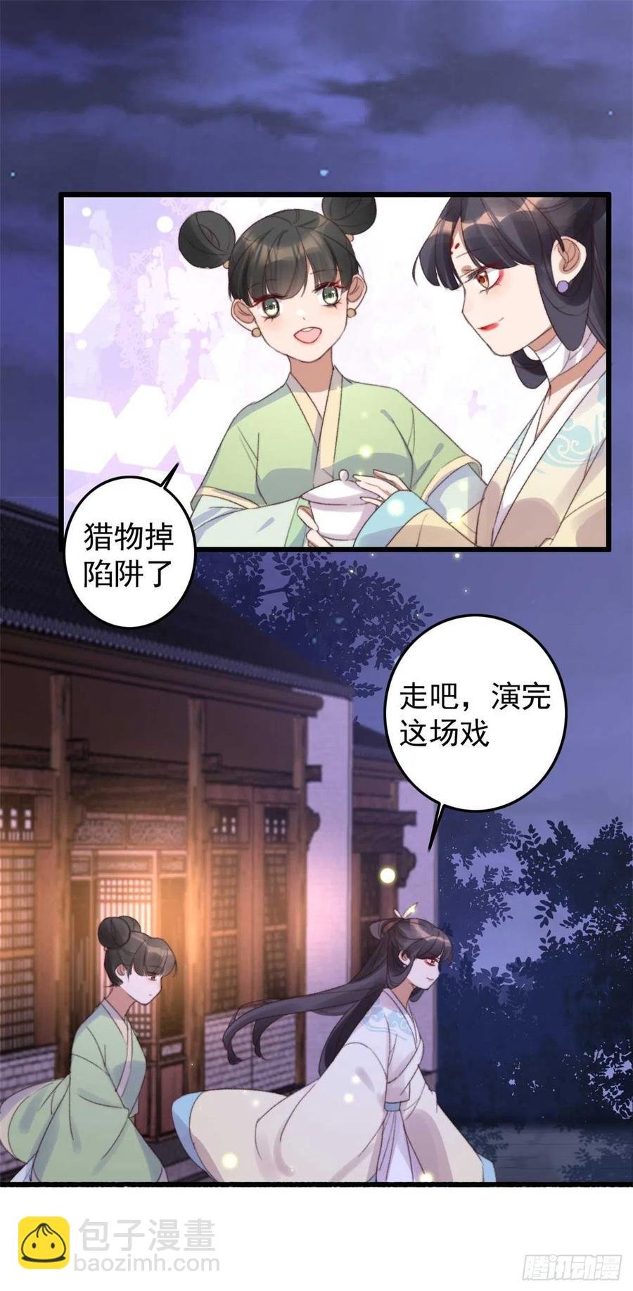 第56话 借刀杀人