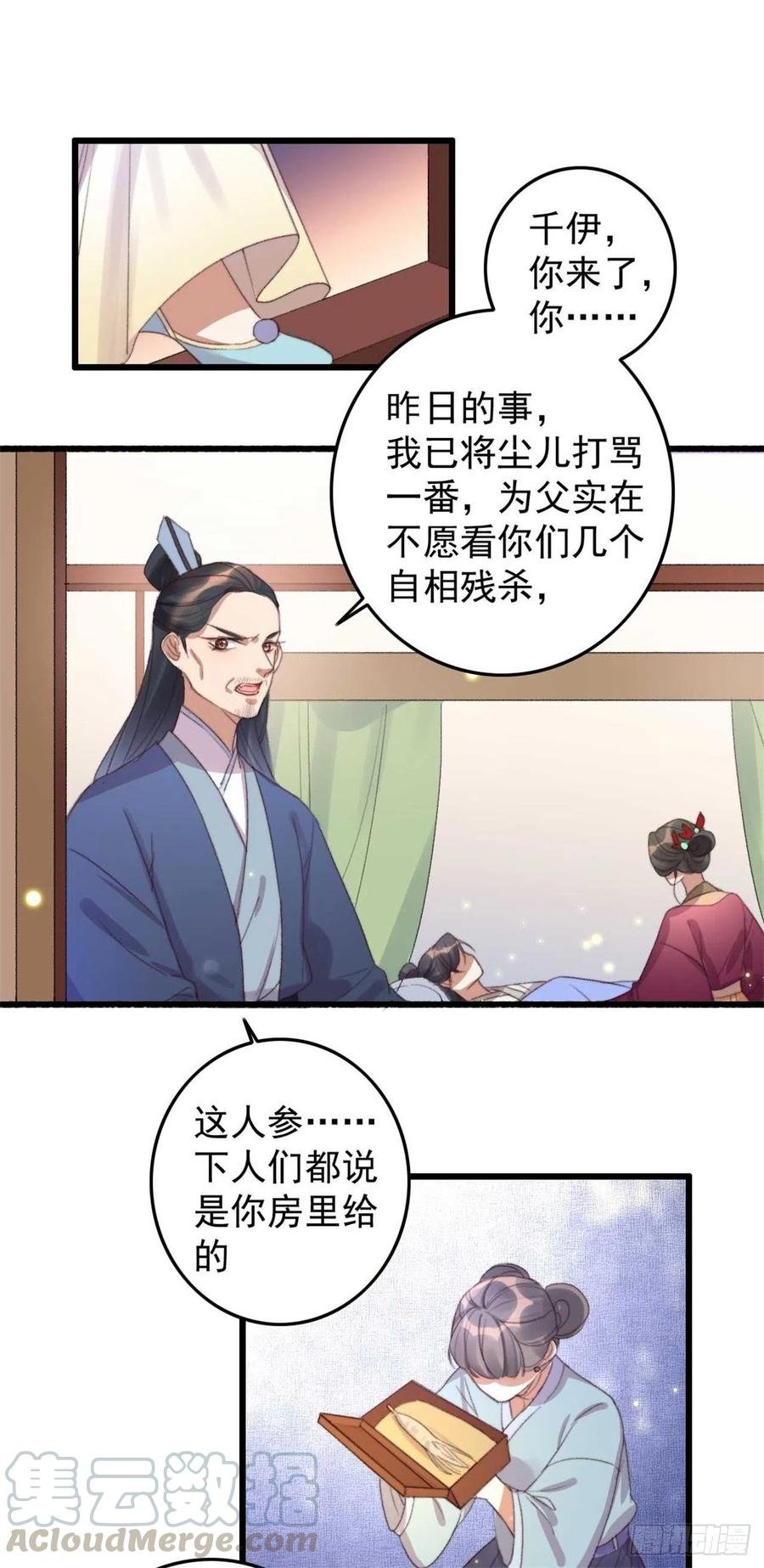 第56话 借刀杀人