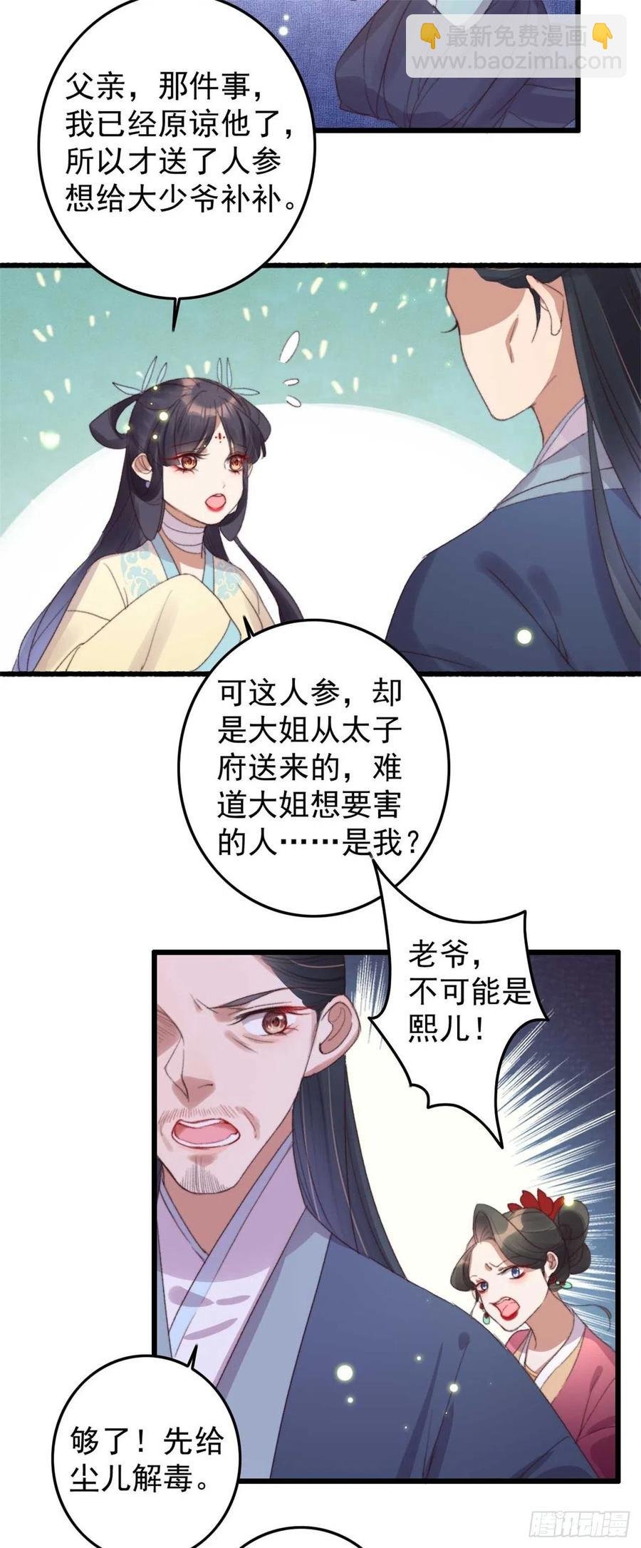 第56话 借刀杀人