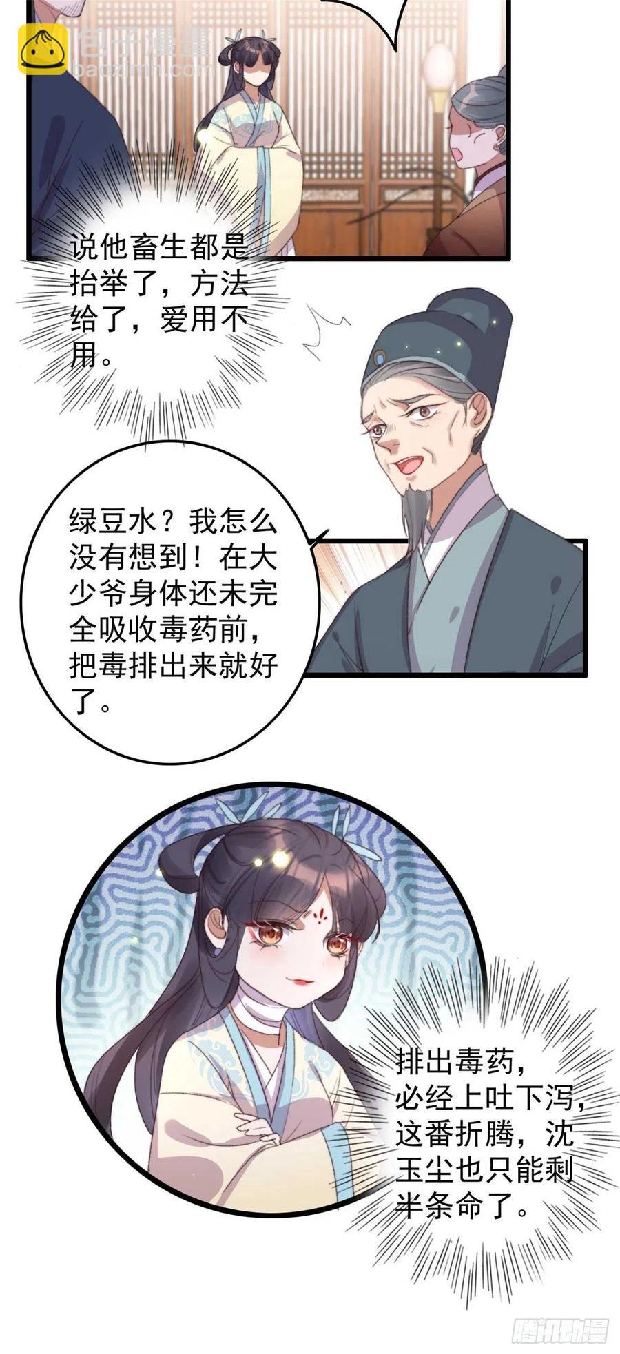 第56话 借刀杀人