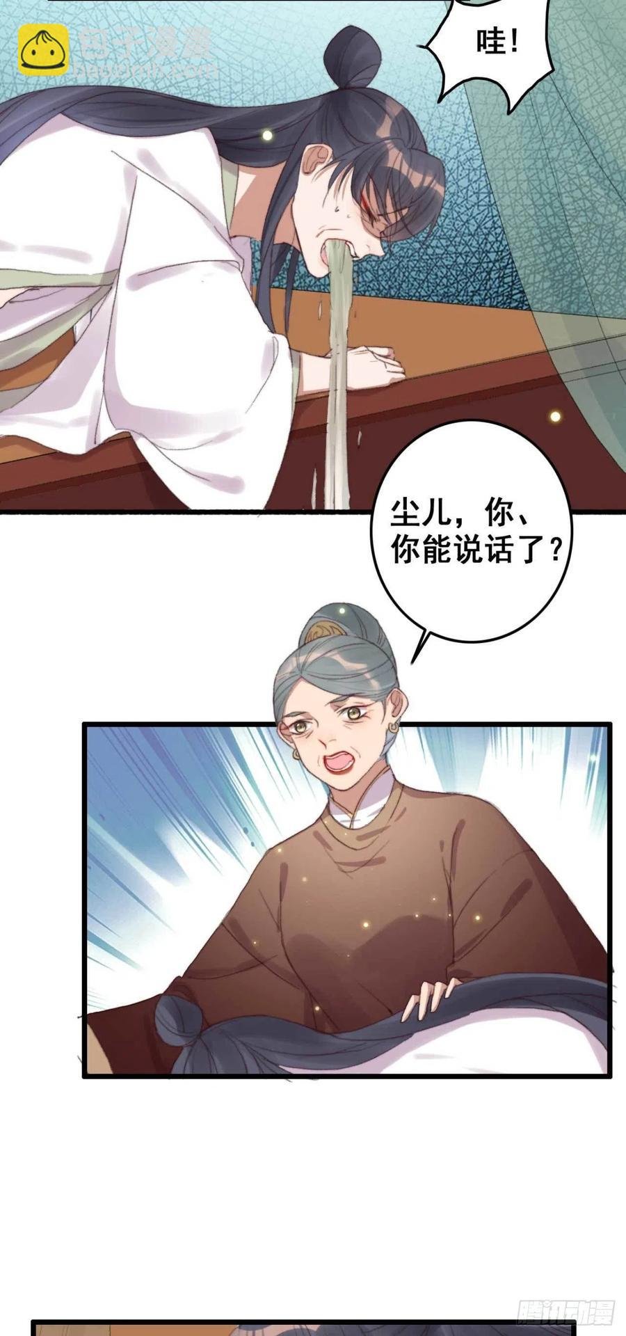 第57话 花园等你