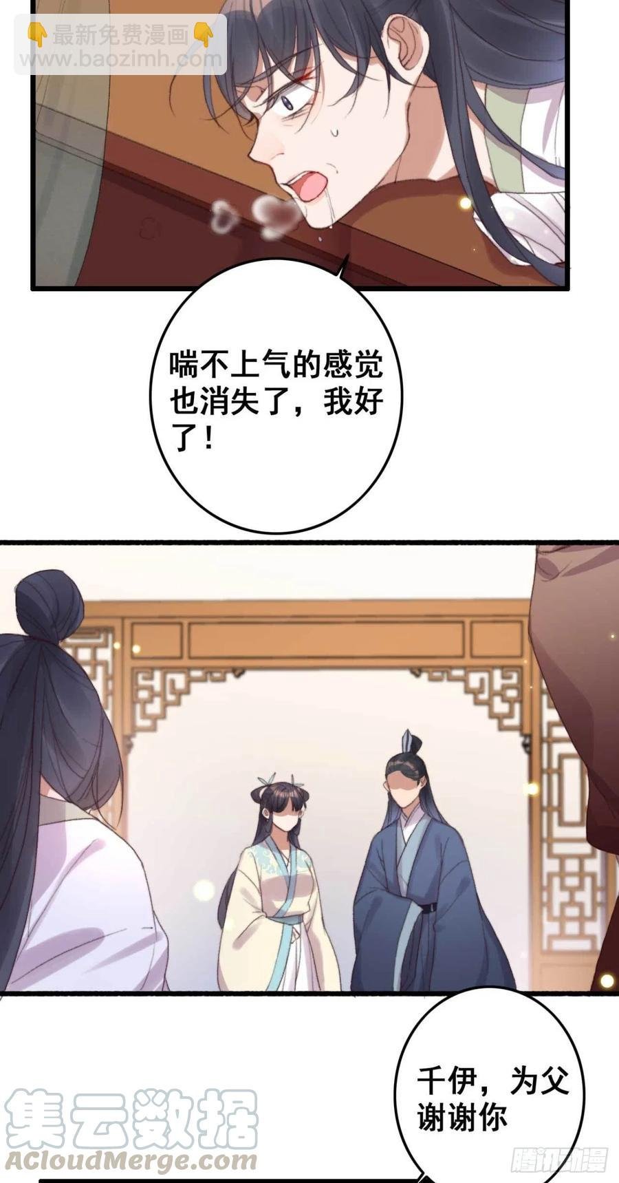 第57话 花园等你