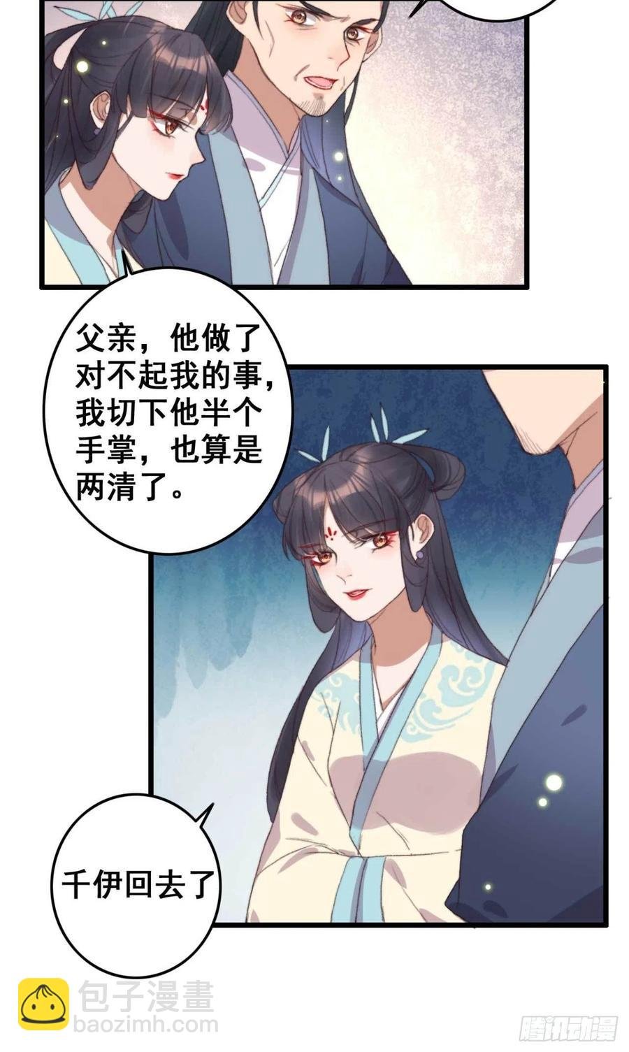 第57话 花园等你