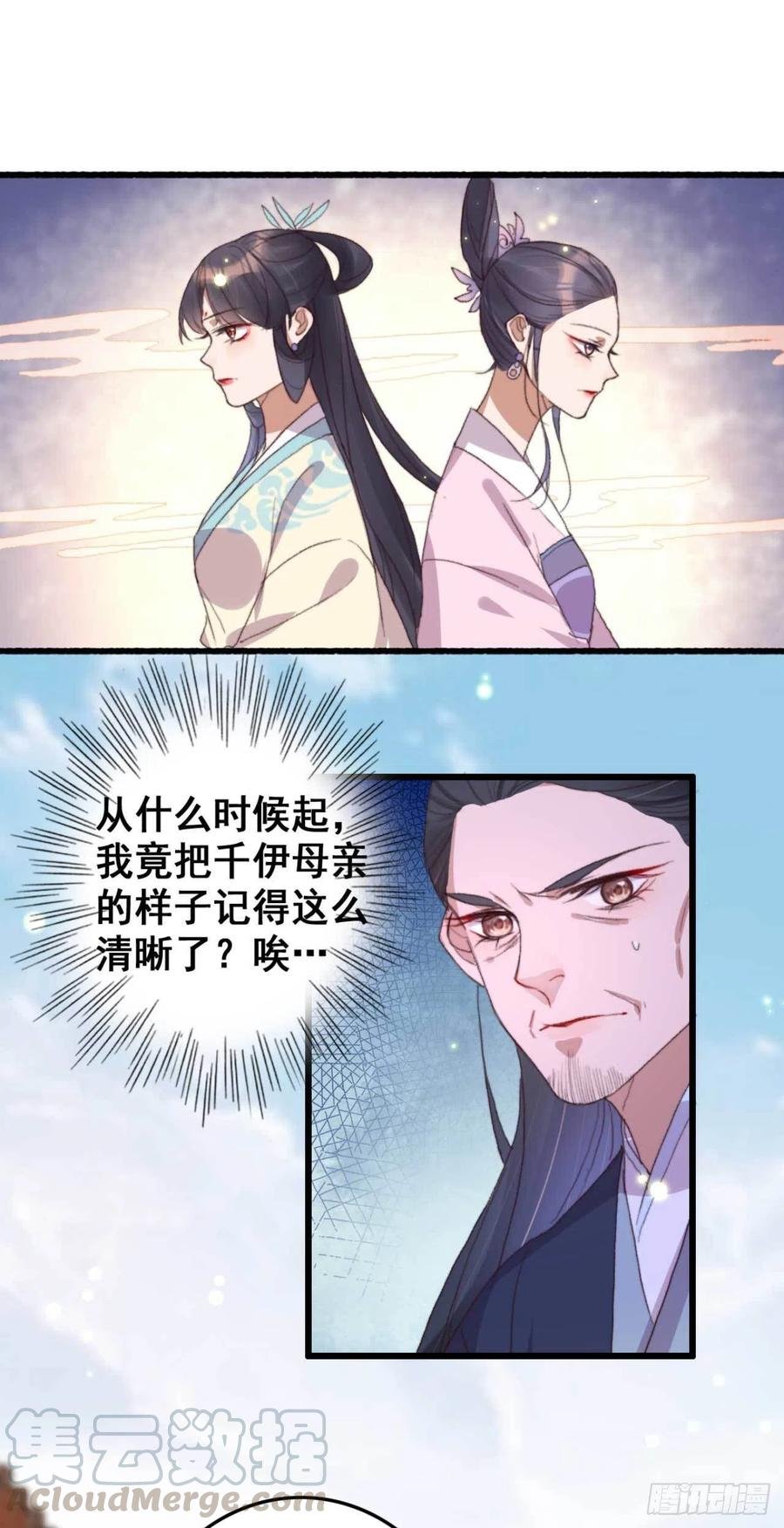 第57话 花园等你