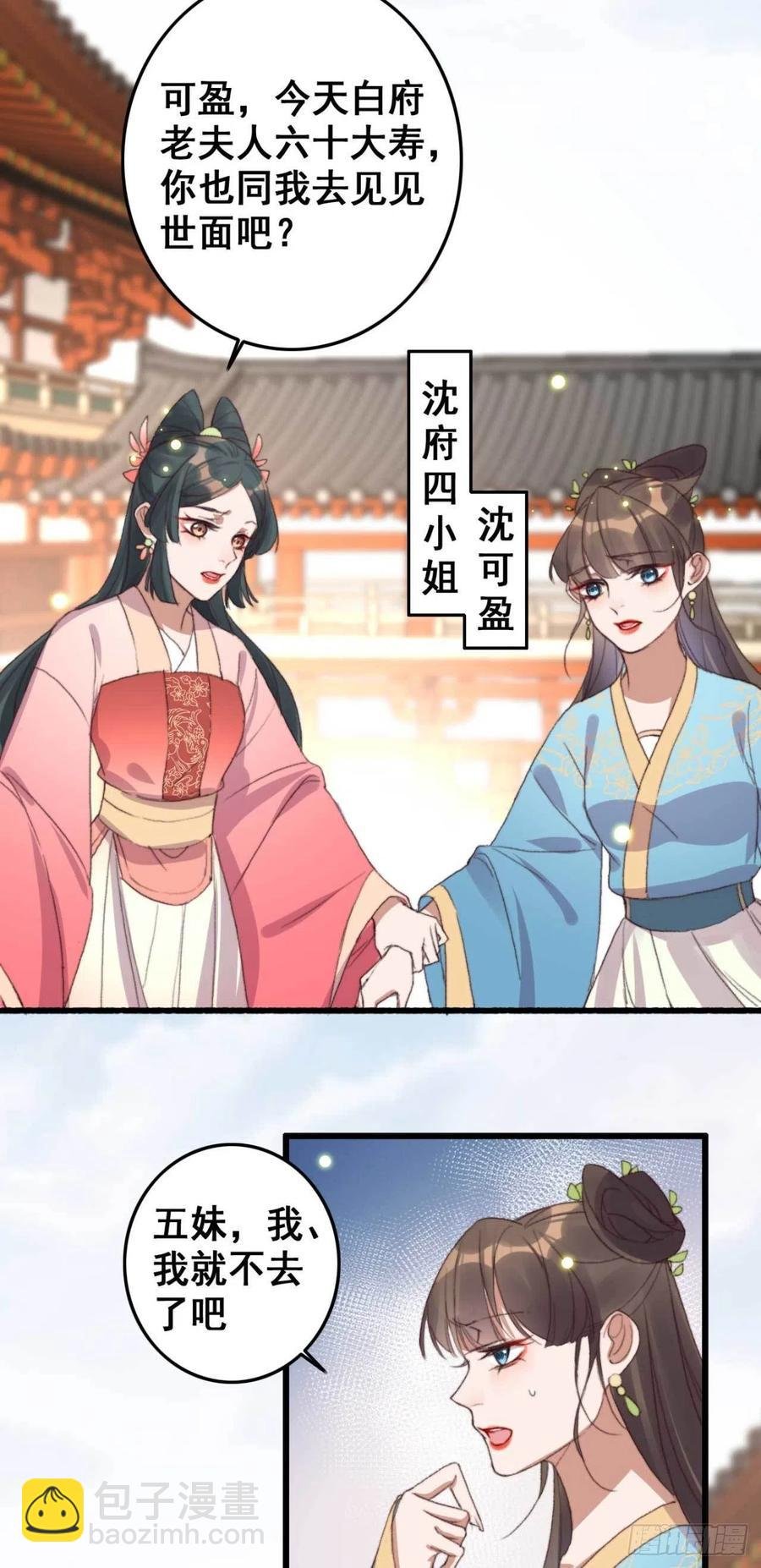 第57话 花园等你