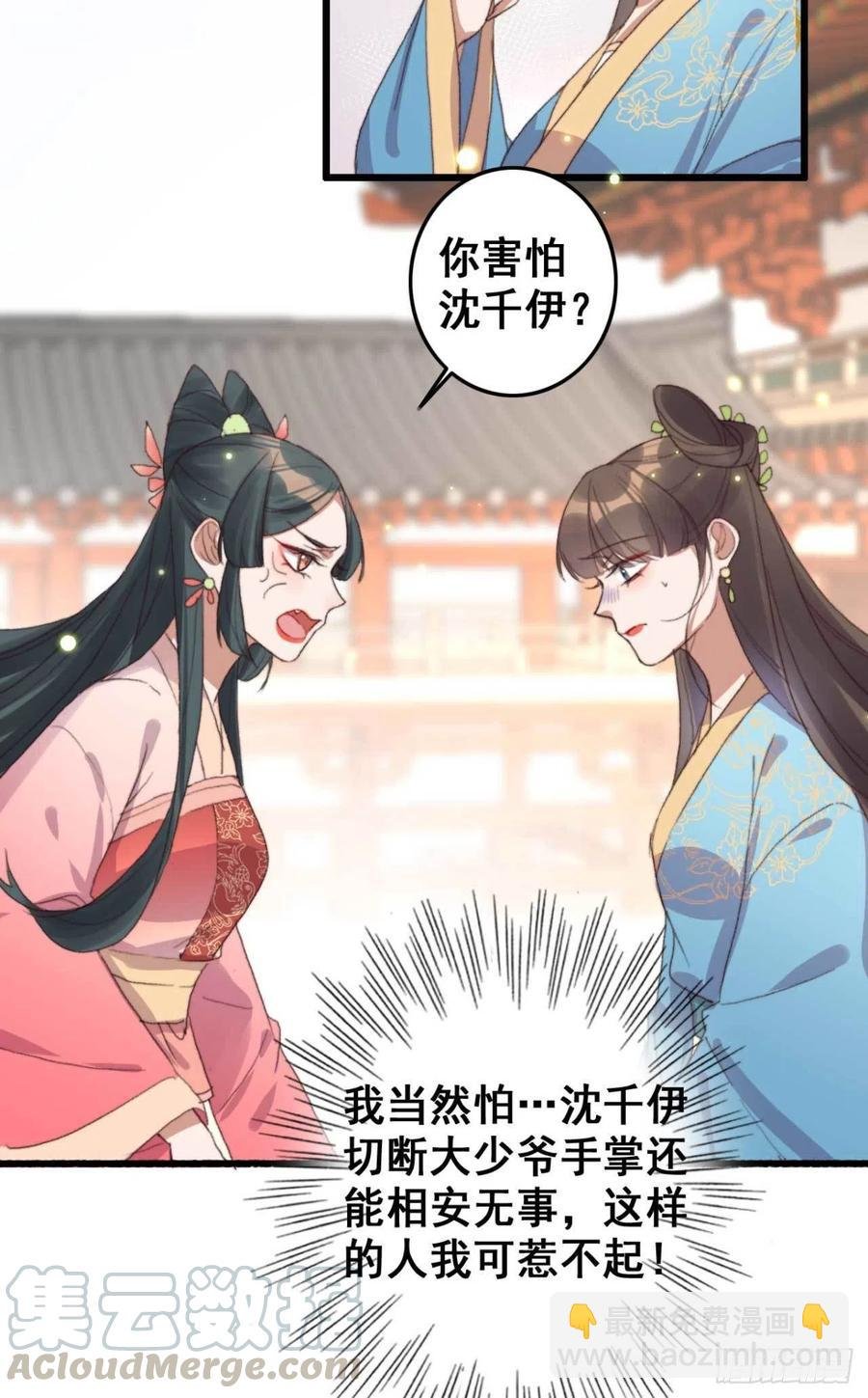 第57话 花园等你