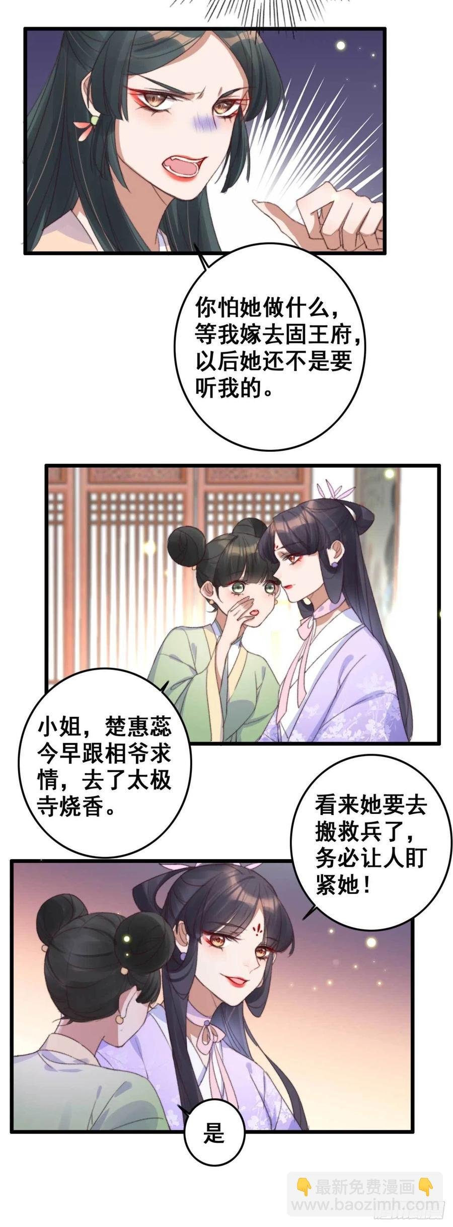 第57话 花园等你