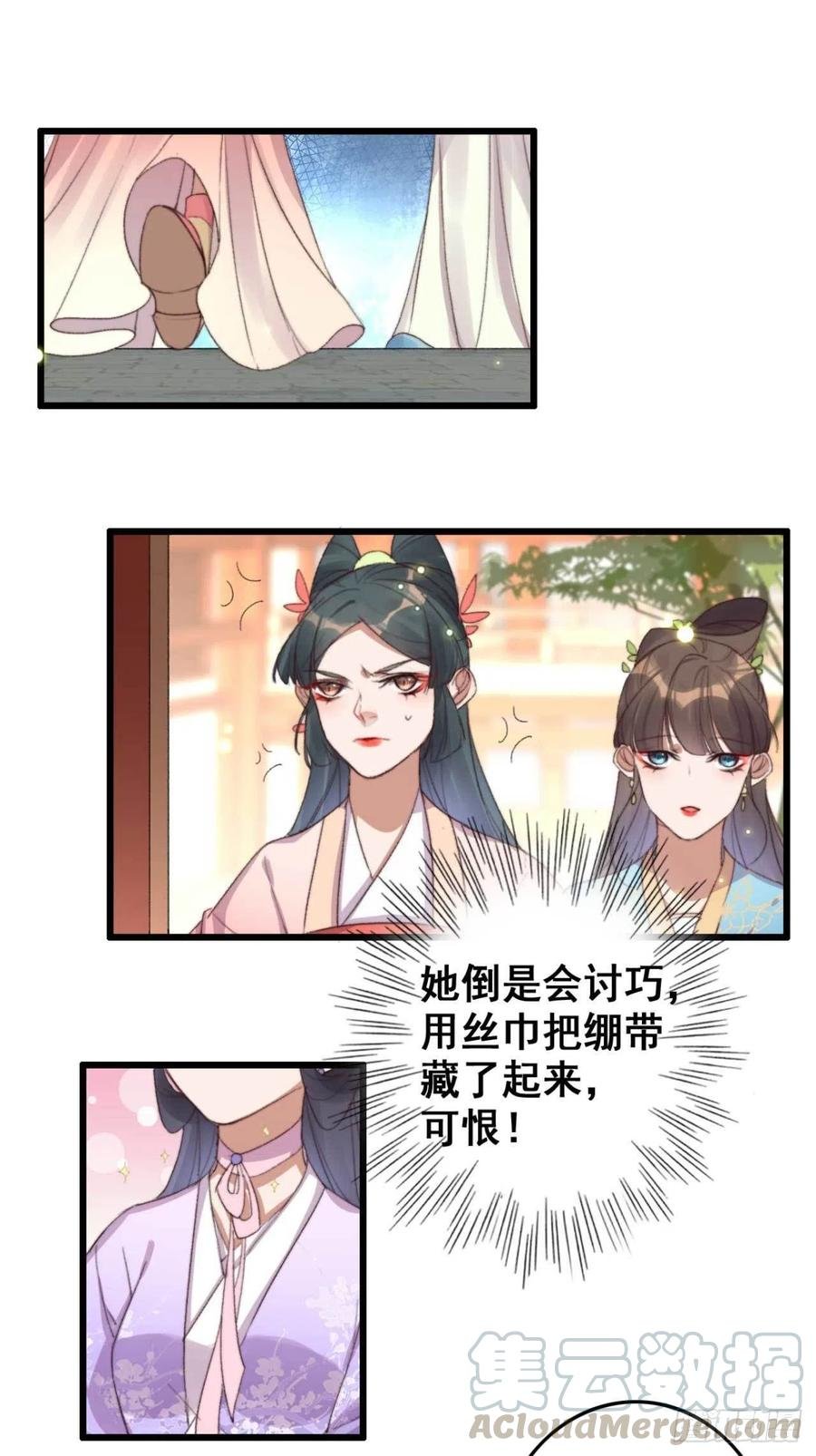 第57话 花园等你