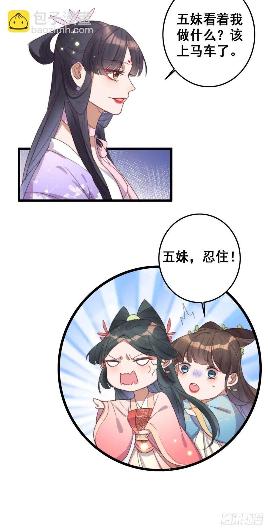 第57话 花园等你