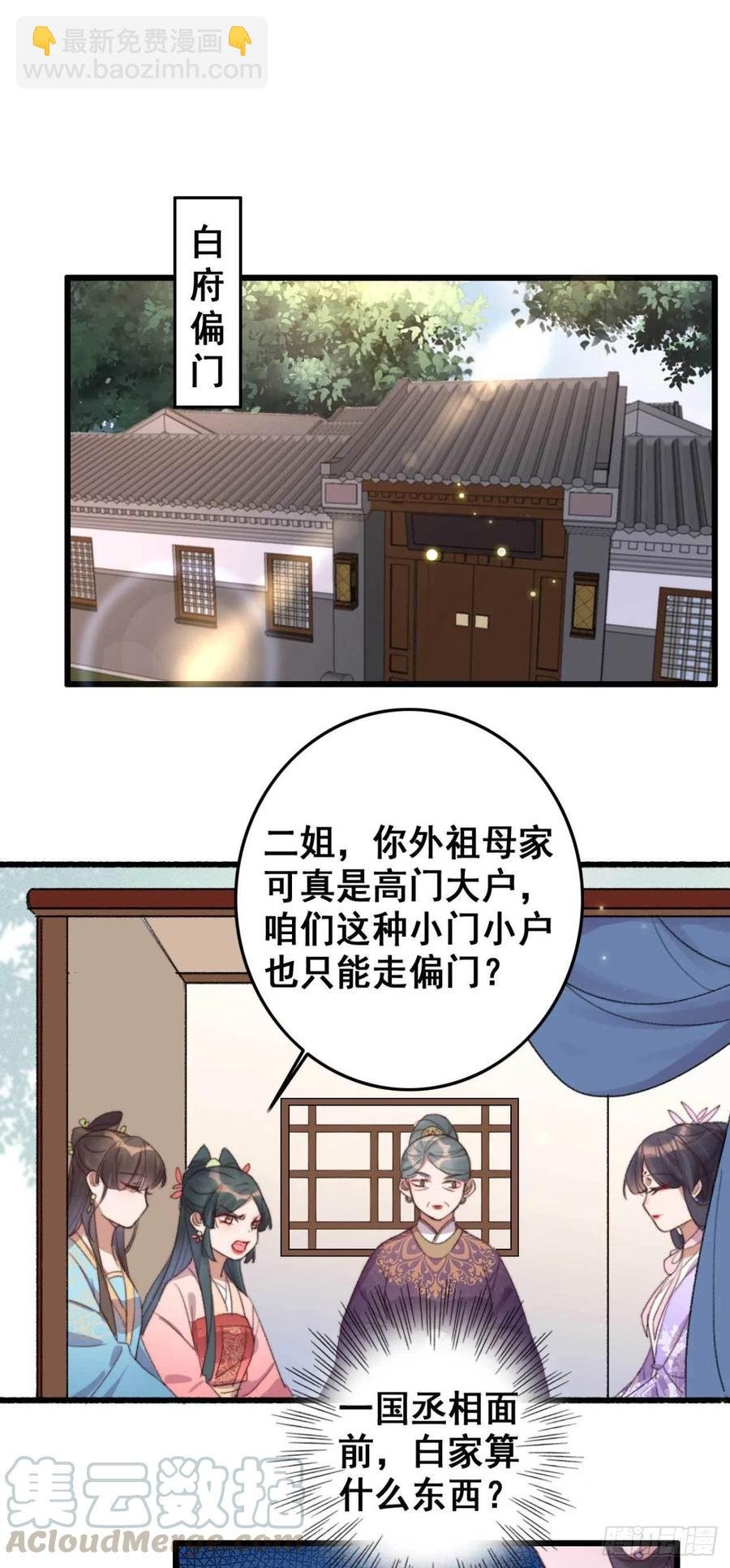 第57话 花园等你