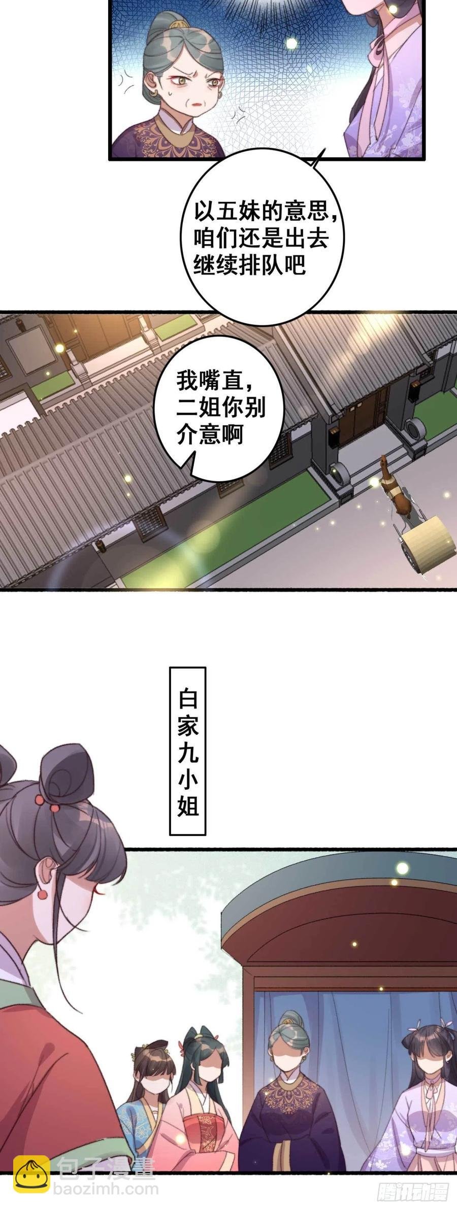 第57话 花园等你