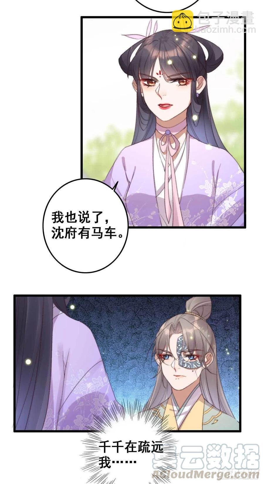 第58话 你监视我？