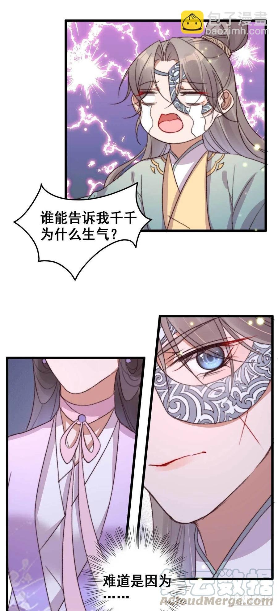 第58话 你监视我？