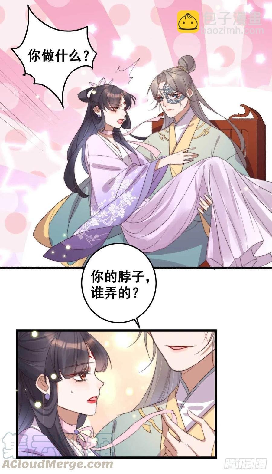 第58话 你监视我？