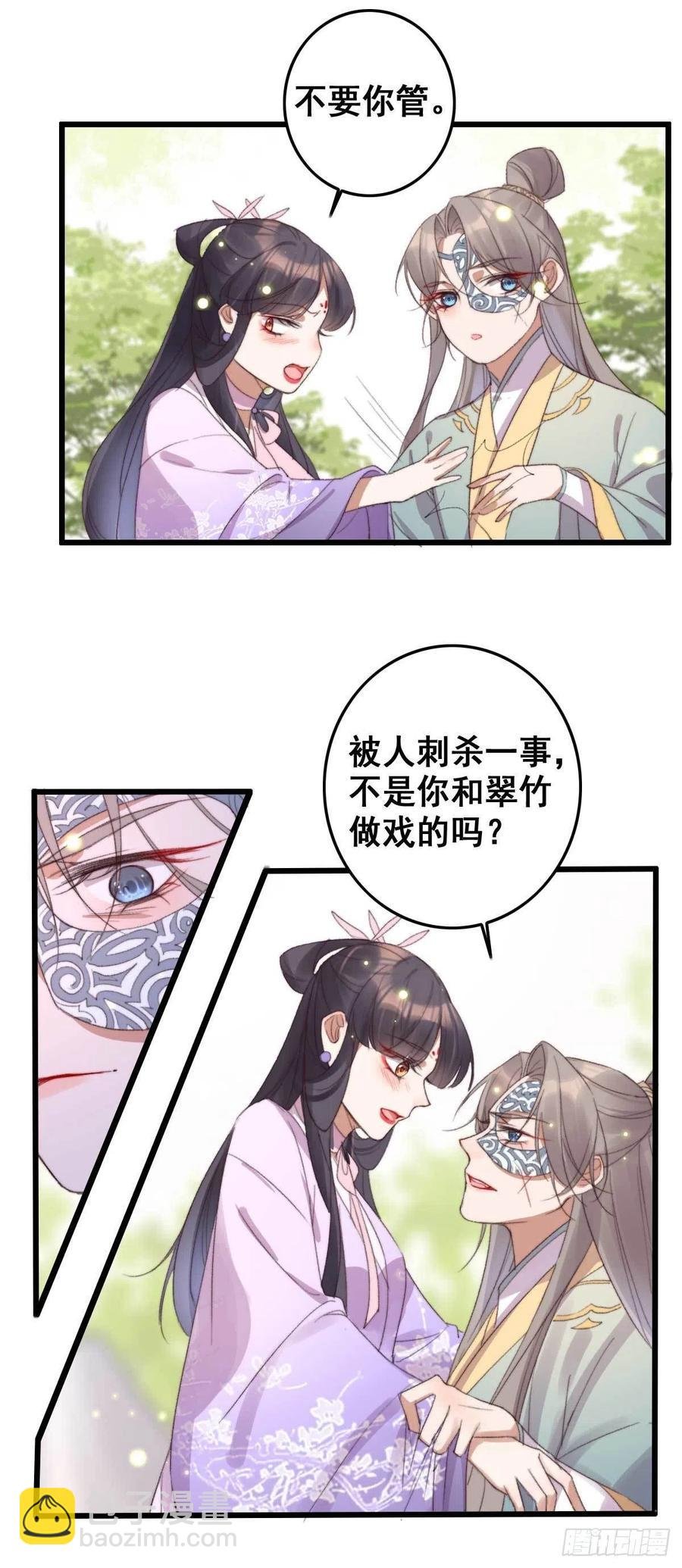第58话 你监视我？