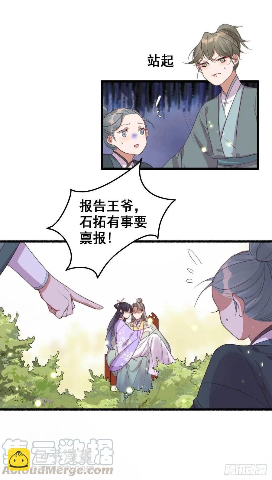 第58话 你监视我？