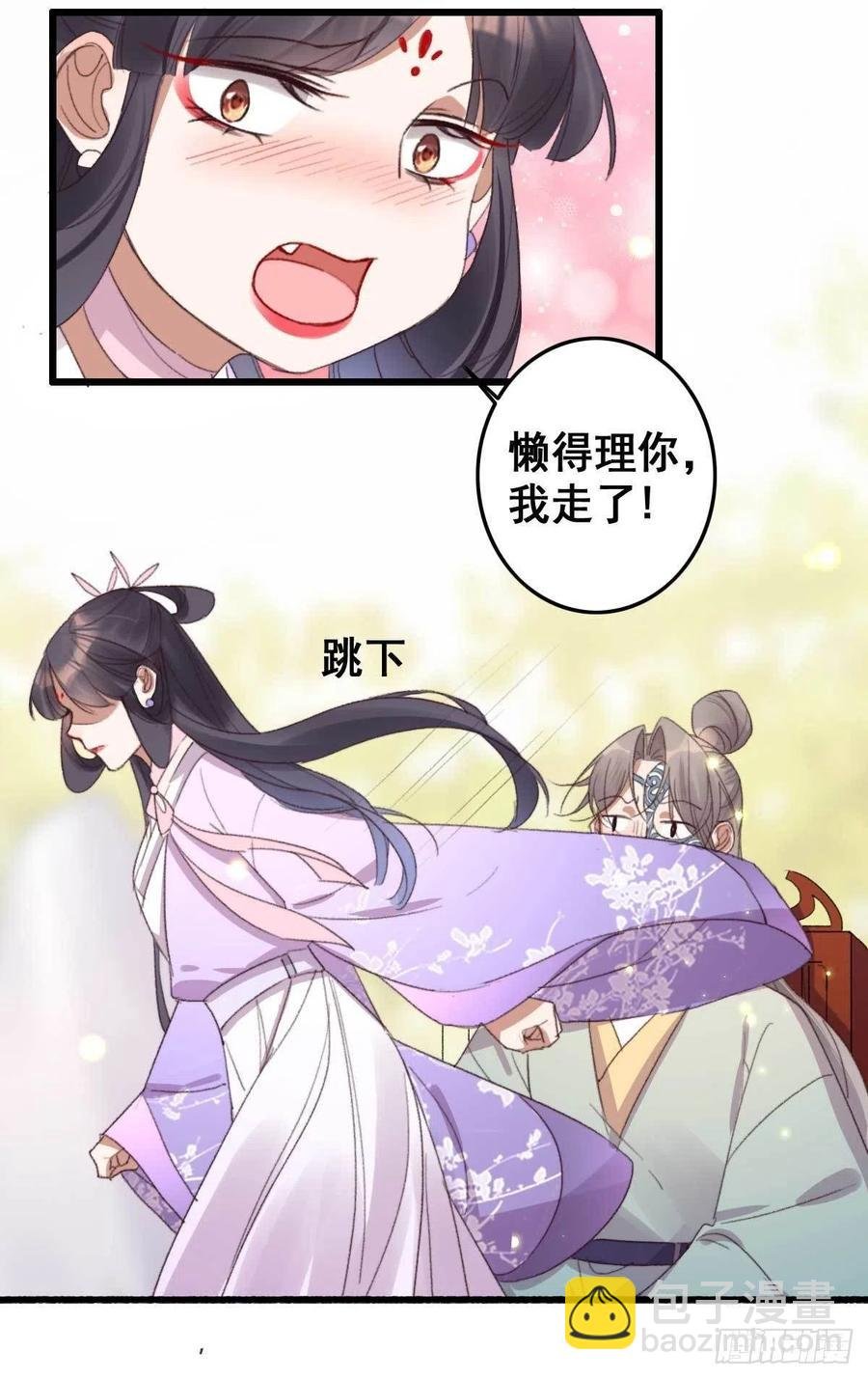 第58话 你监视我？
