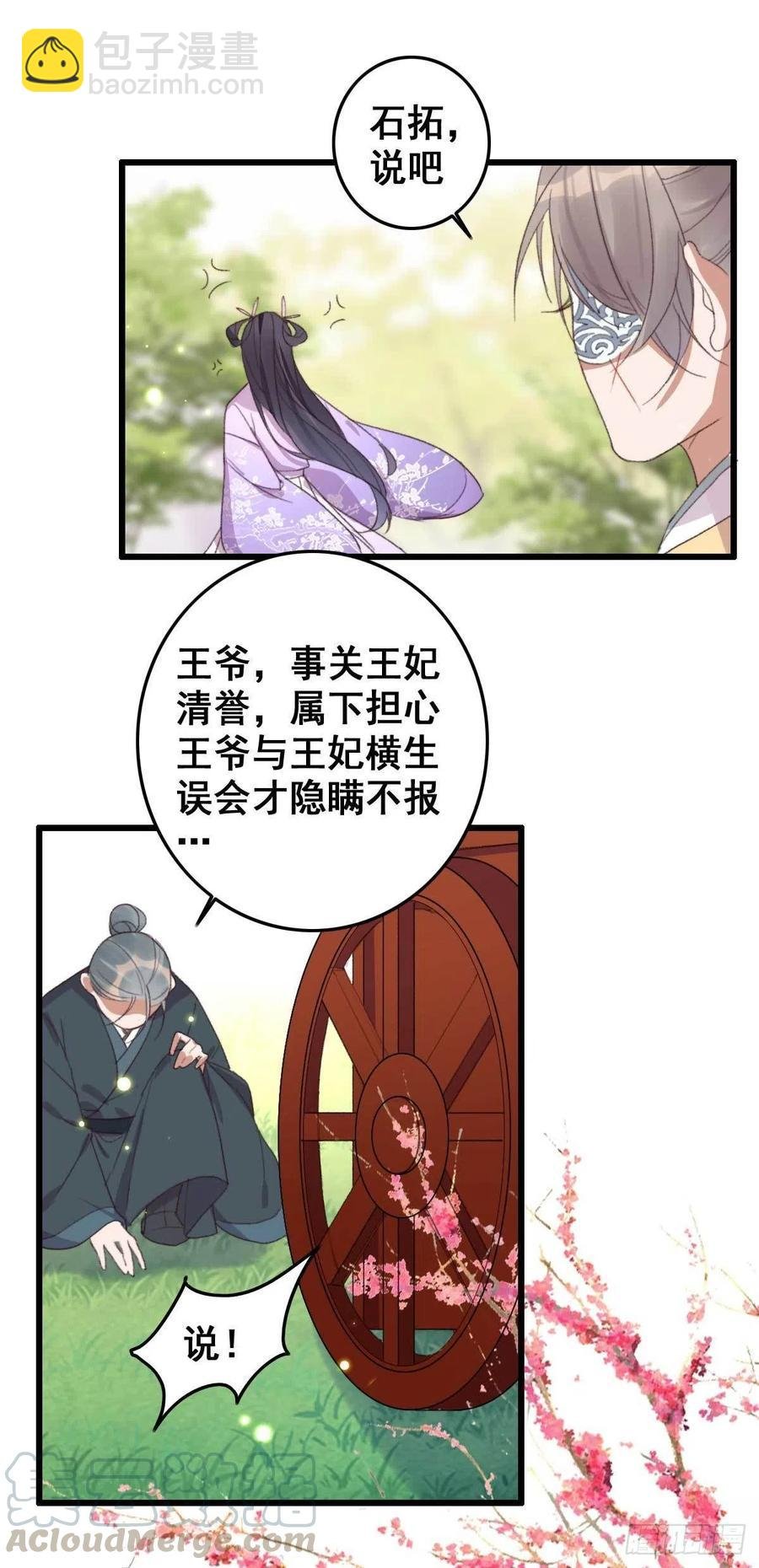 第58话 你监视我？