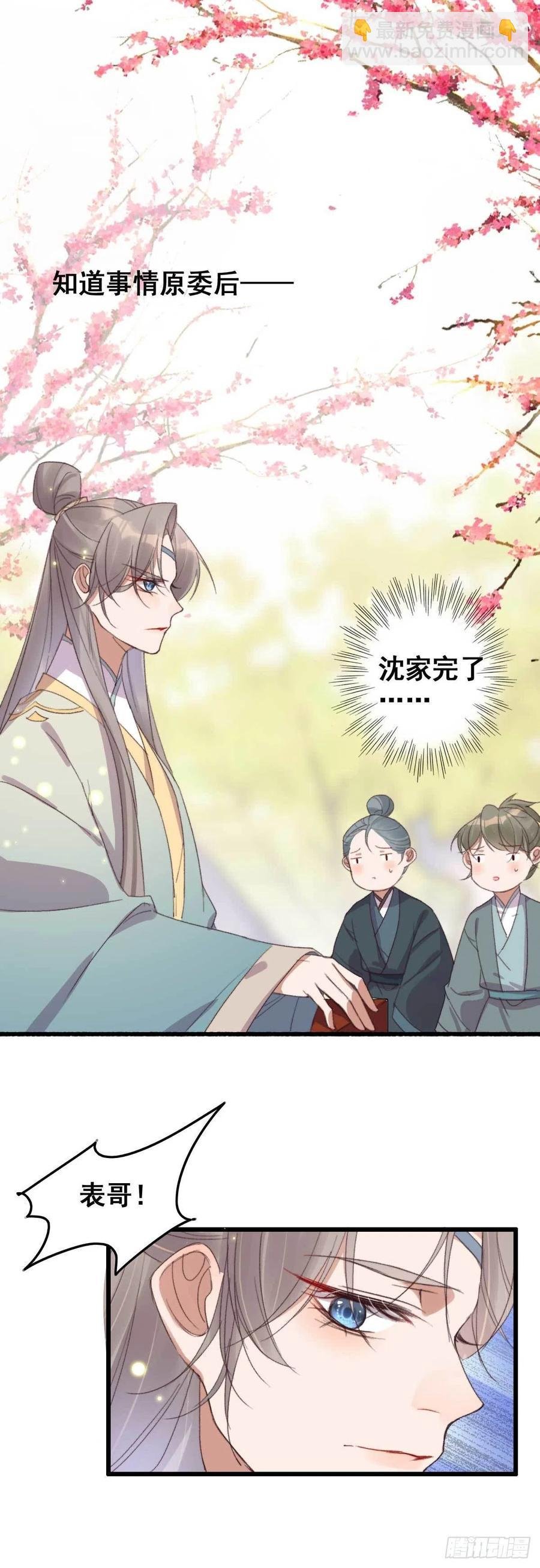 第58话 你监视我？