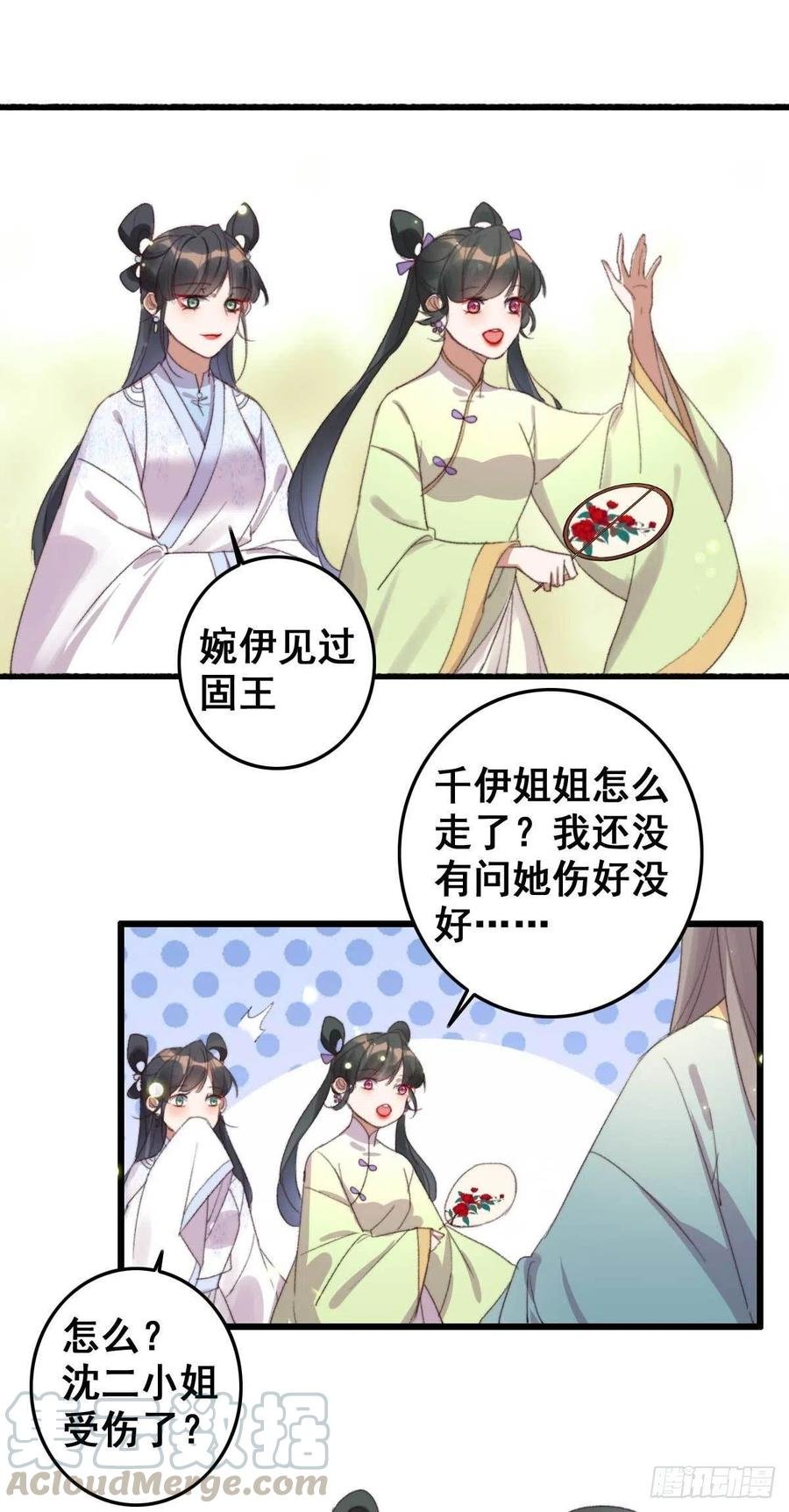 第58话 你监视我？