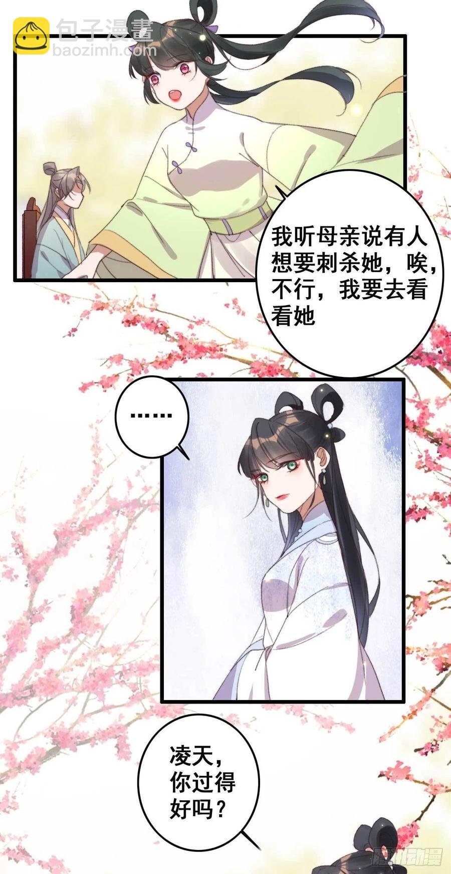 第58话 你监视我？