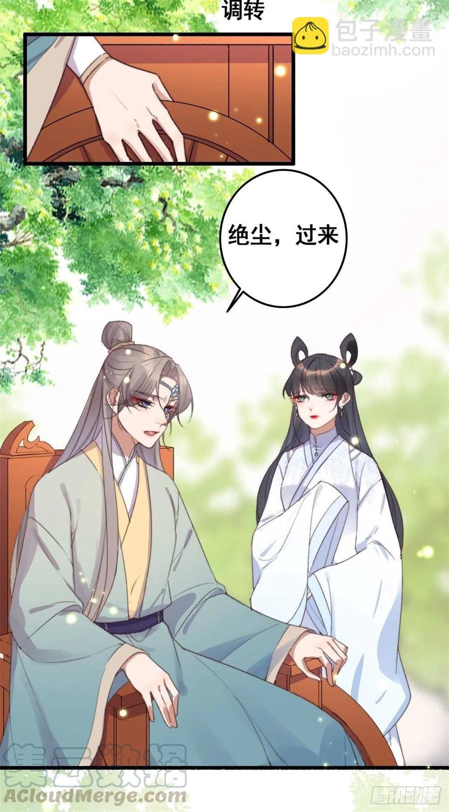 第59话 好马不吃回头草