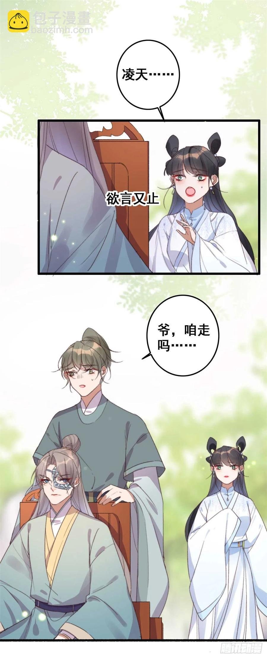 第59话 好马不吃回头草