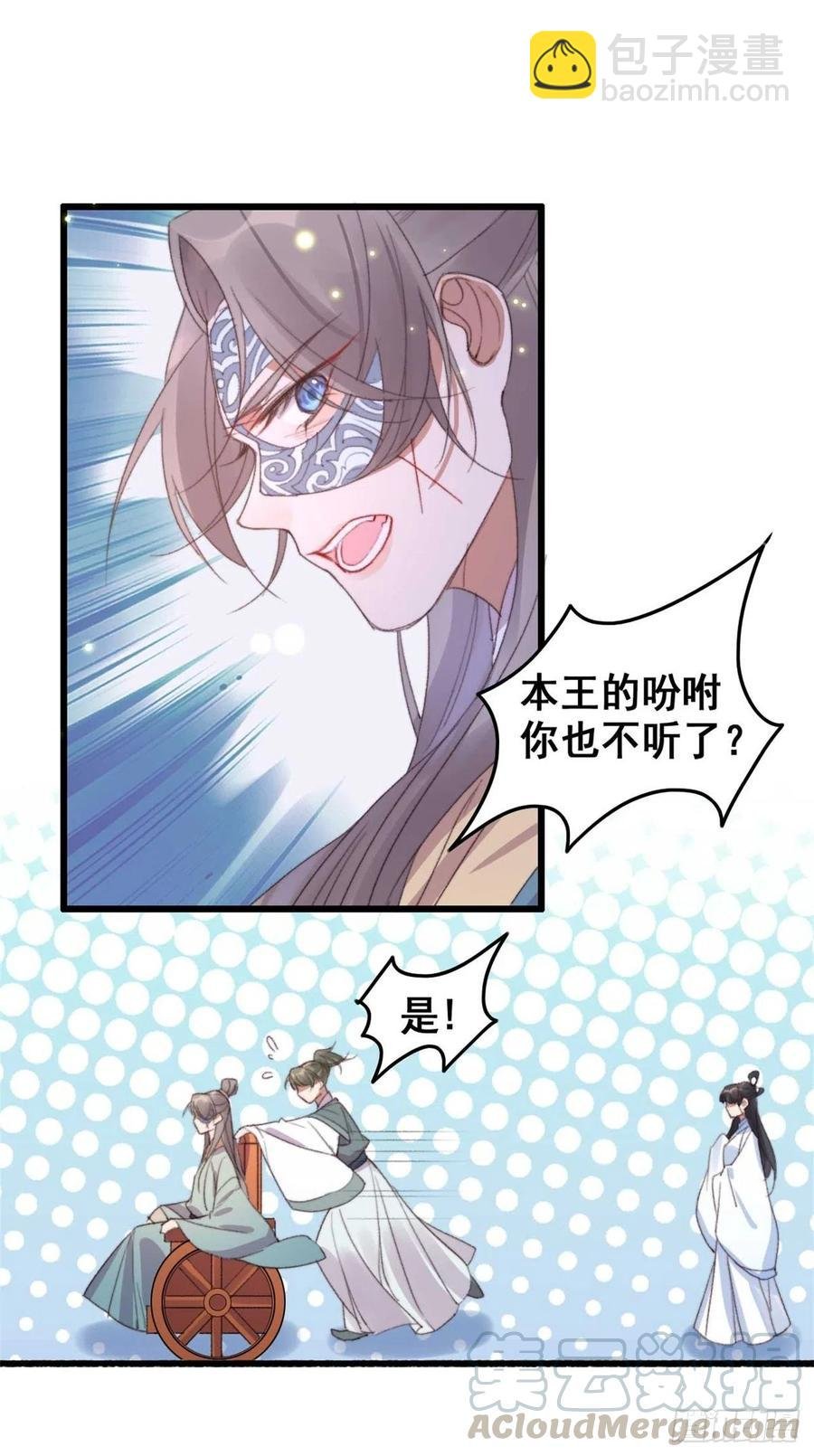 第59话 好马不吃回头草