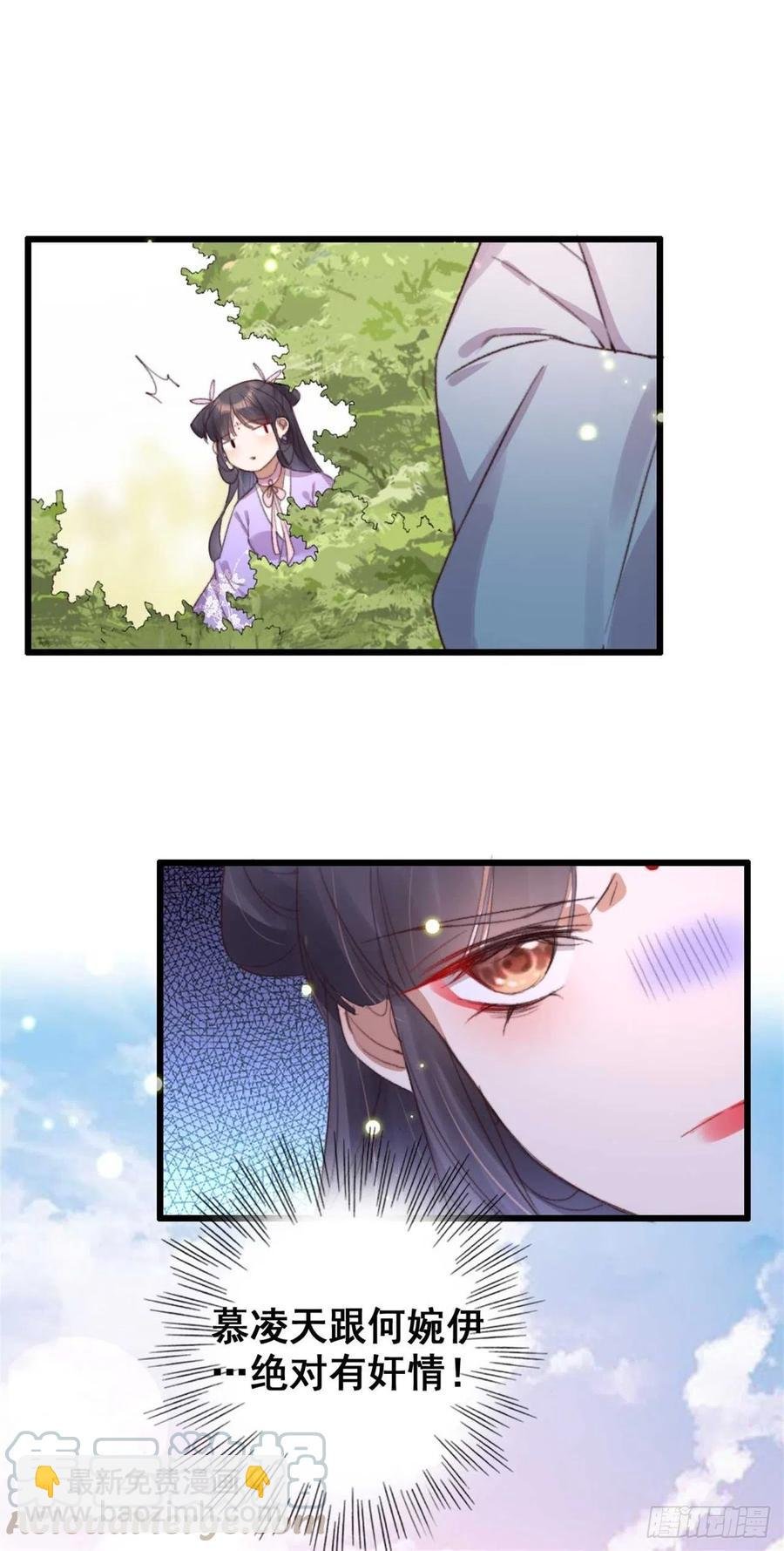 第59话 好马不吃回头草