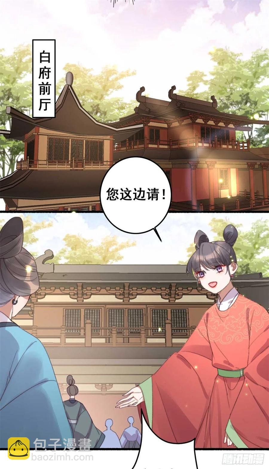 第59话 好马不吃回头草