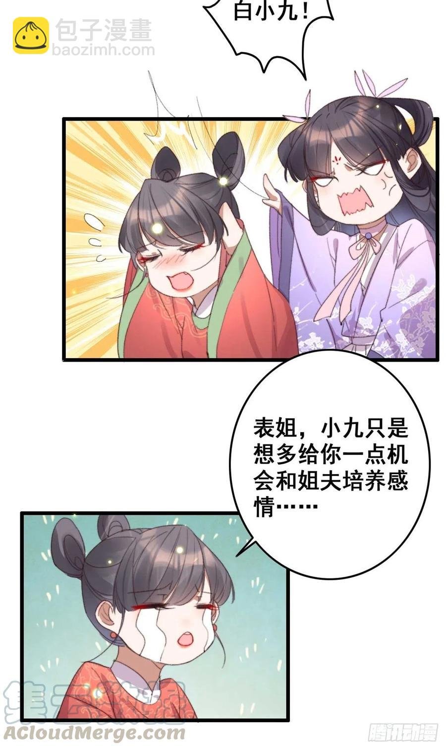 第59话 好马不吃回头草