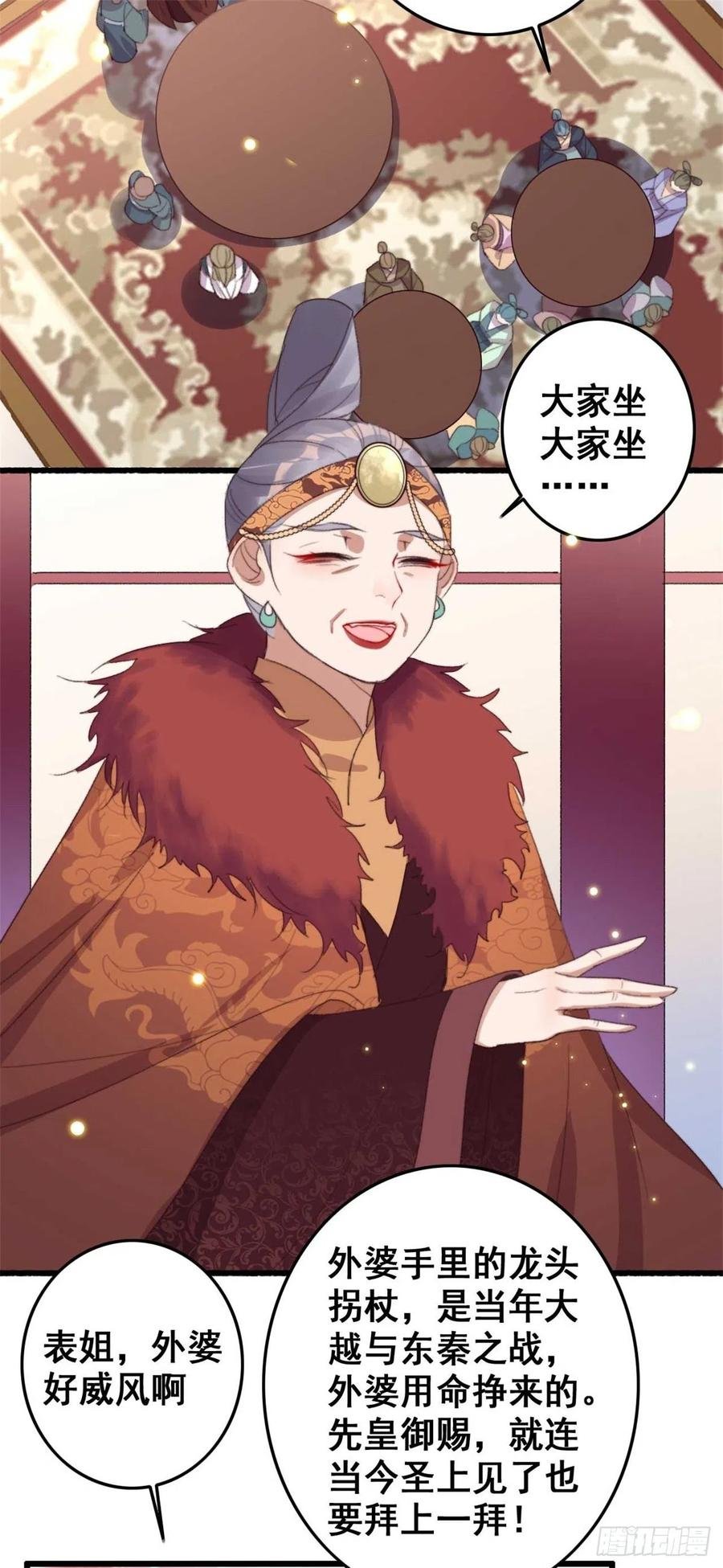第59话 好马不吃回头草