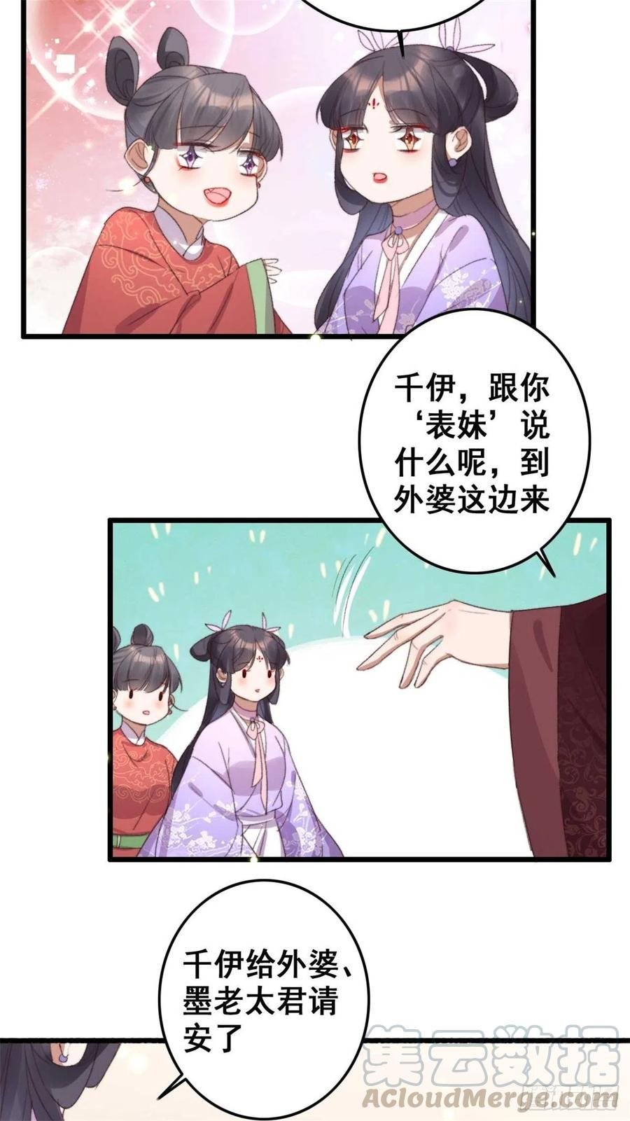 第59话 好马不吃回头草