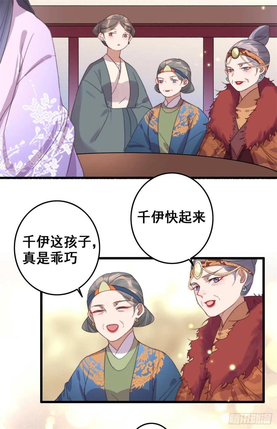 第59话 好马不吃回头草