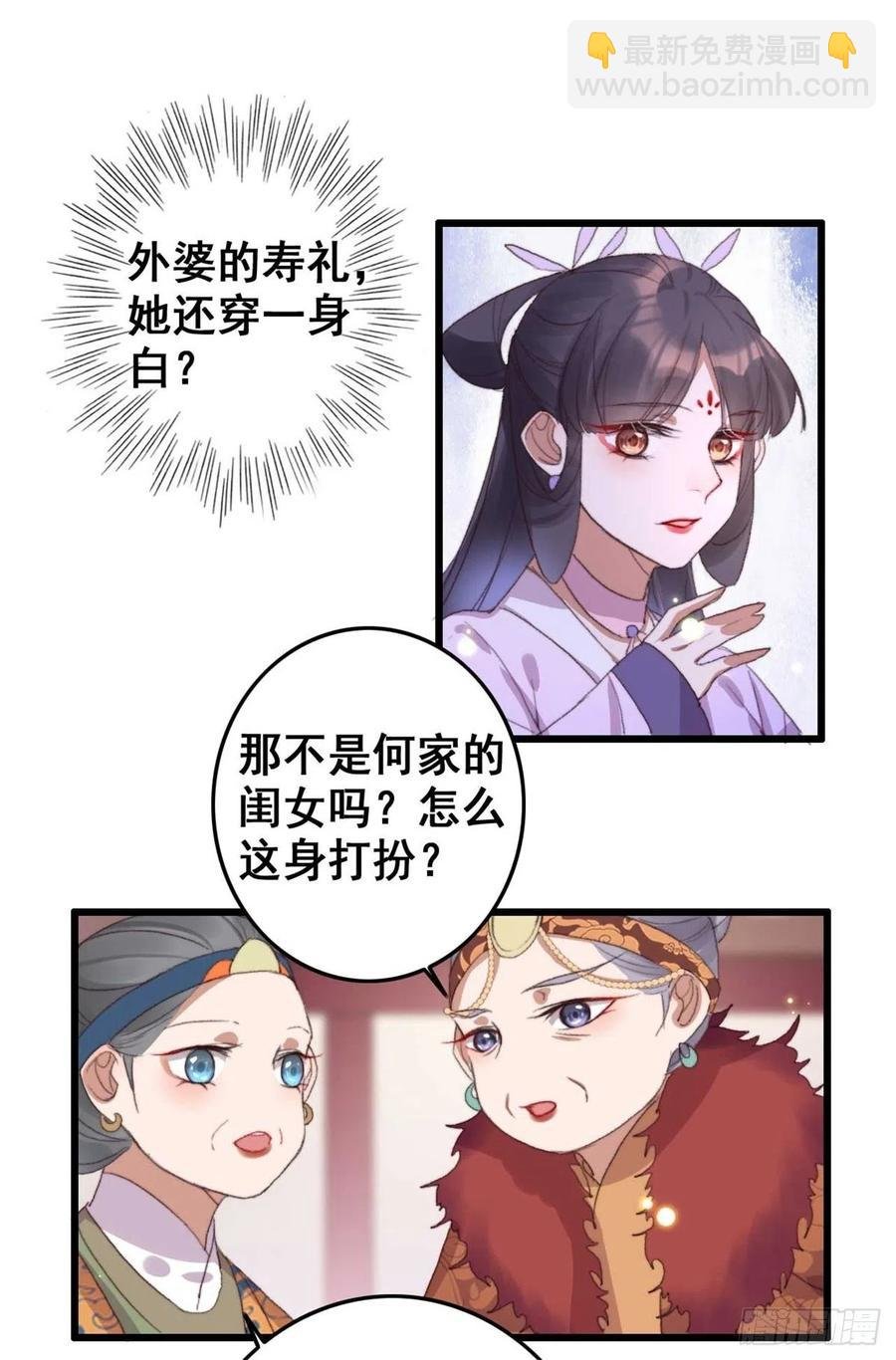 第59话 好马不吃回头草