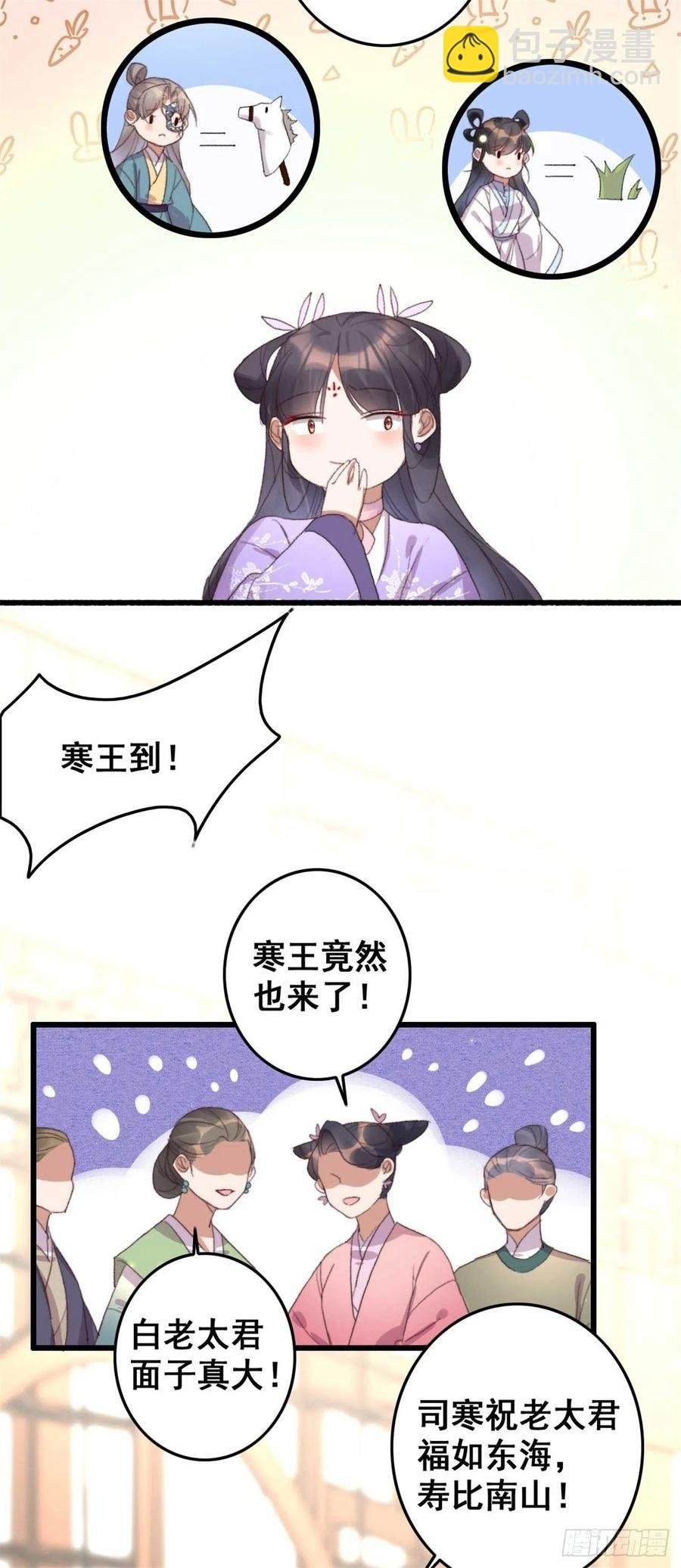 第59话 好马不吃回头草