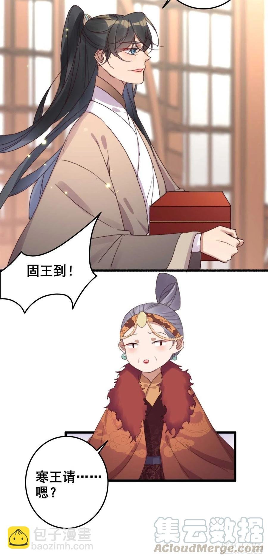 第59话 好马不吃回头草