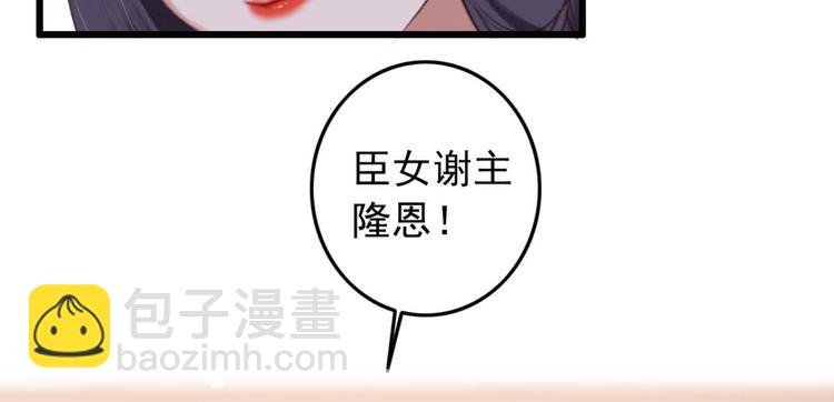 第6话 别怪我不客气