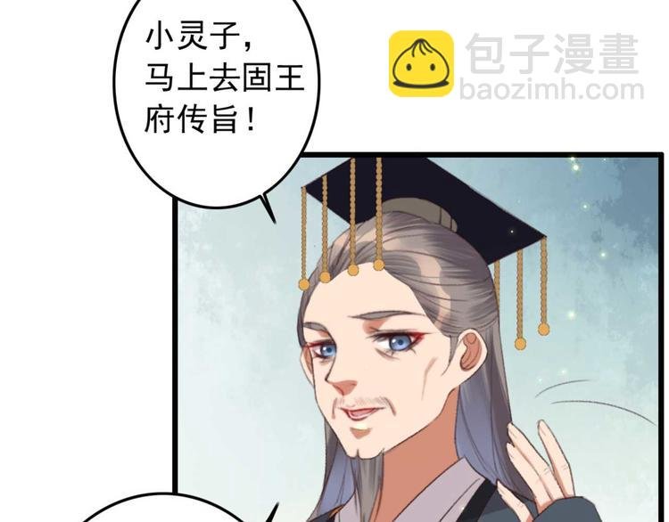 第6话 别怪我不客气