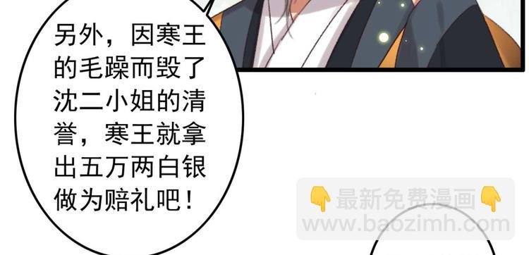 第6话 别怪我不客气
