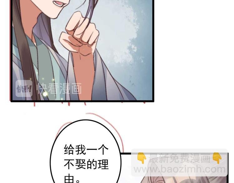 第6话 别怪我不客气