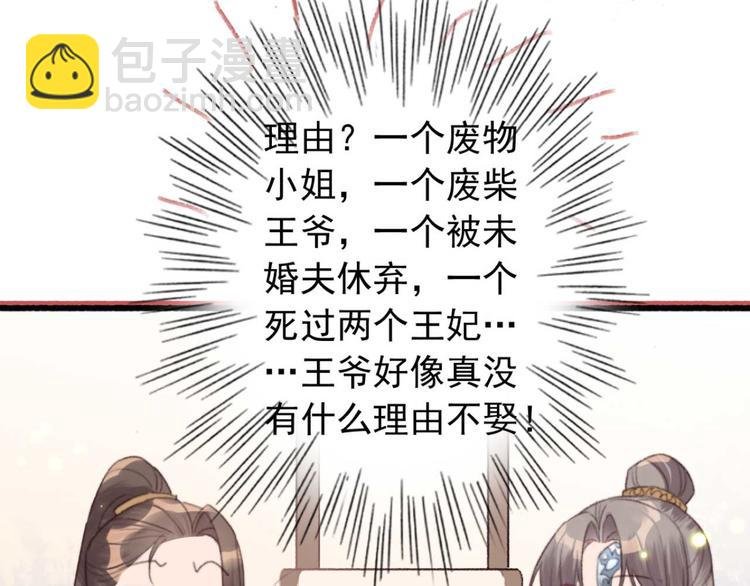 第6话 别怪我不客气