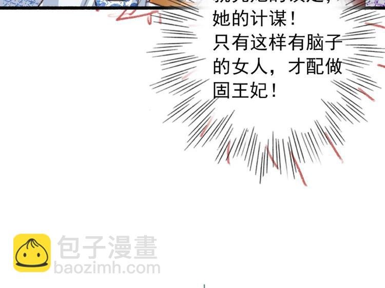 第6话 别怪我不客气