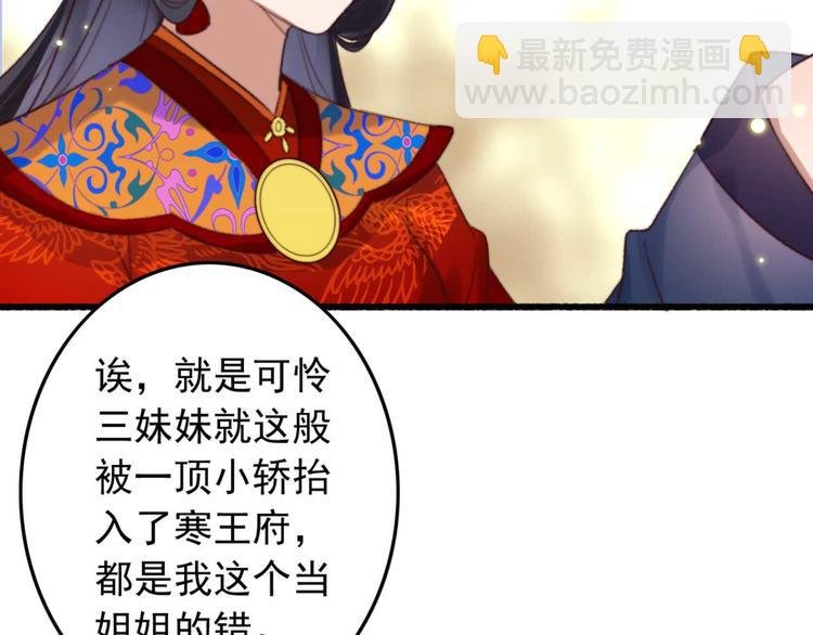 第6话 别怪我不客气