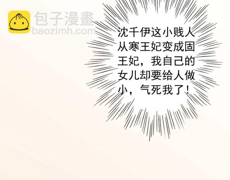 第6话 别怪我不客气