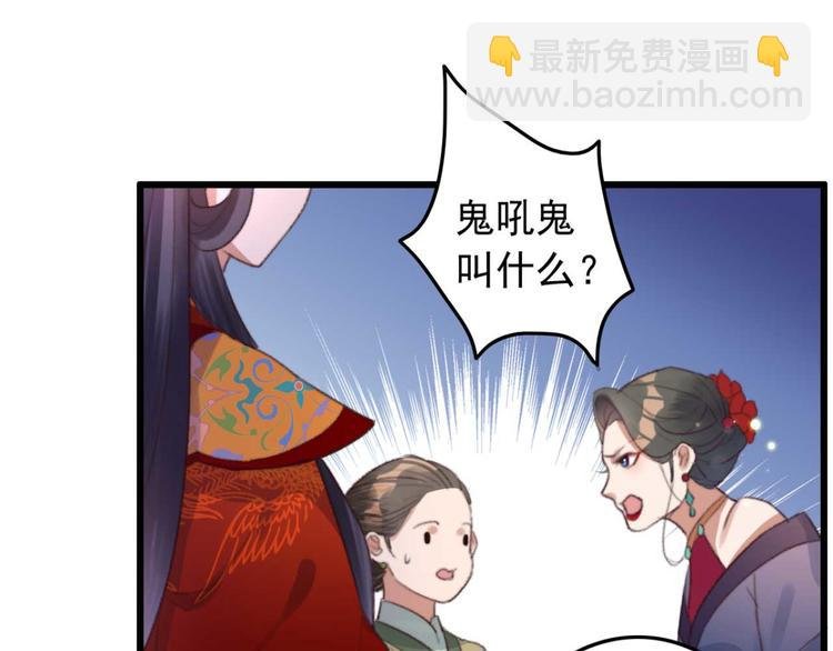 第6话 别怪我不客气