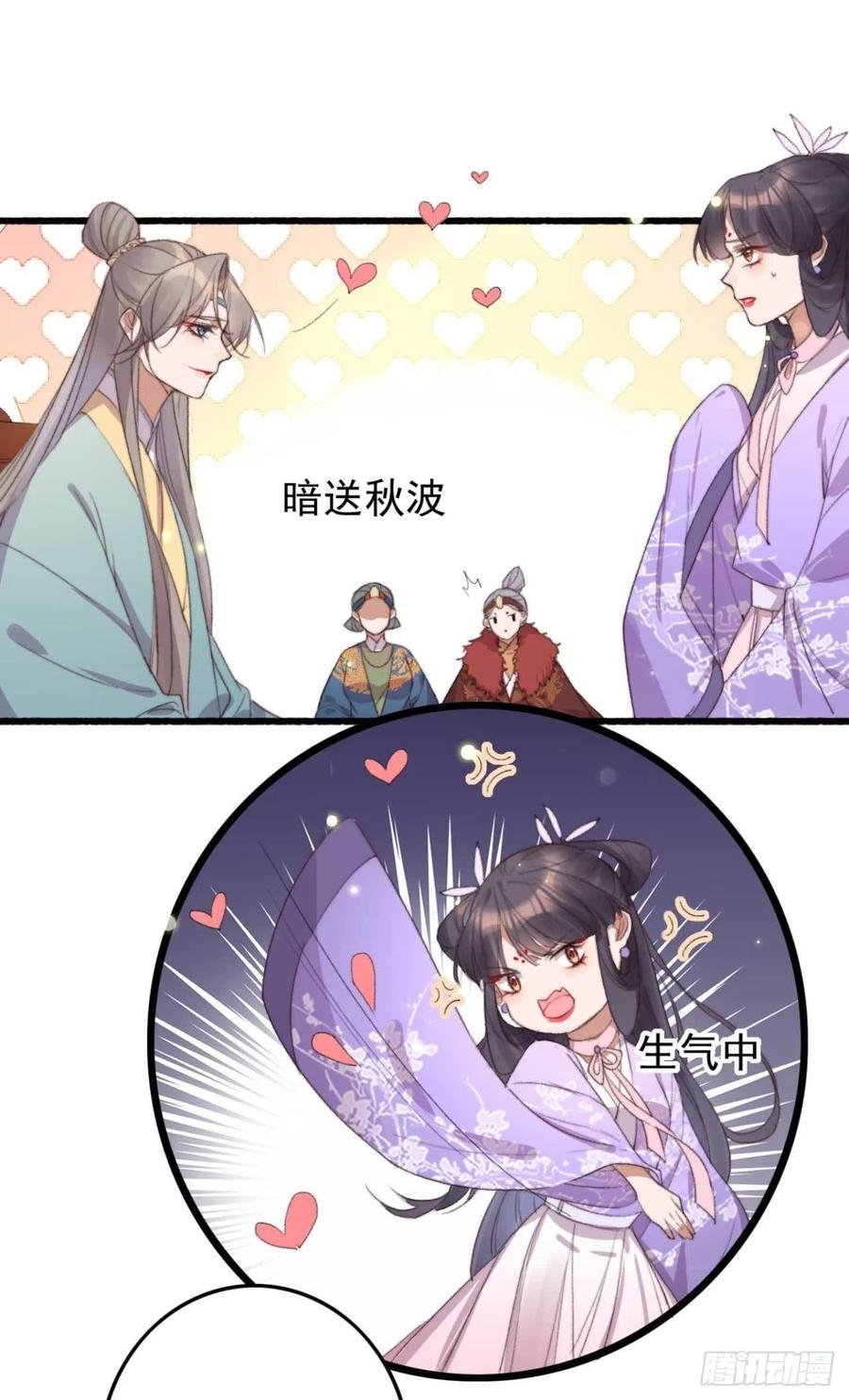 第60话 闹别扭